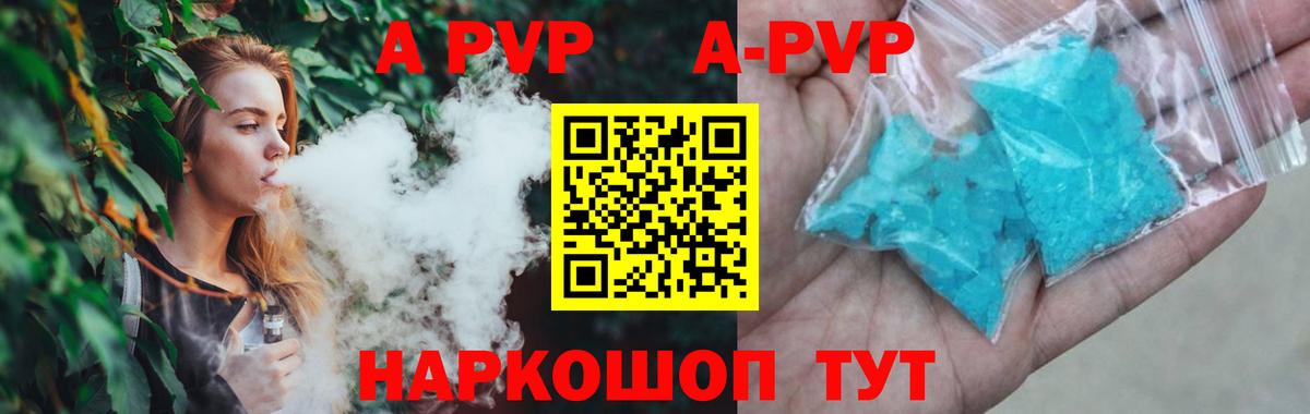 A PVP мука  Вход с VPN  Реутов 