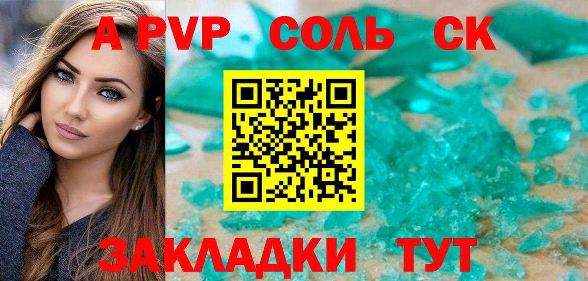 Alpha PVP СК Реутов