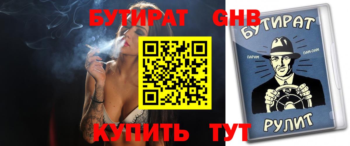 Реутов  БУТИРАТ буратино  Вход с VPN 