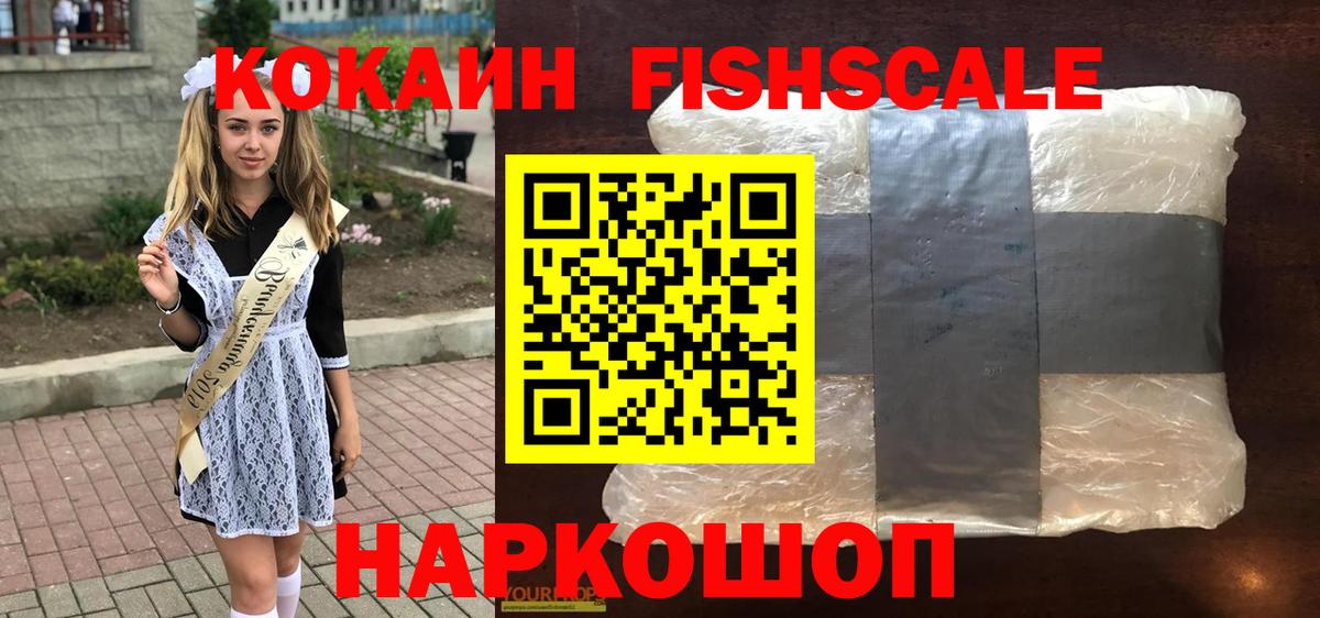 Cocaine Боливия Реутов