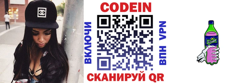 нарко площадка как зайти  наркота  Реутов  Кодеин напиток Lean (лин) 