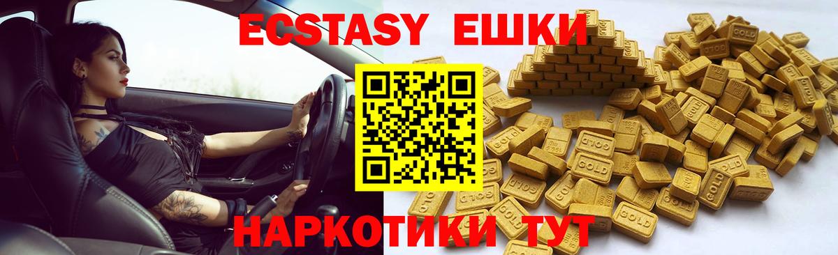 Ecstasy таблы  Экстази mix  Вход с VPN  как найти наркотики  Реутов  ЭКСТАЗИ 