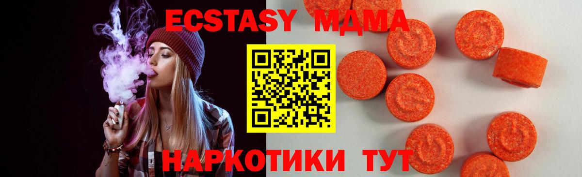 Ecstasy VHQ Реутов