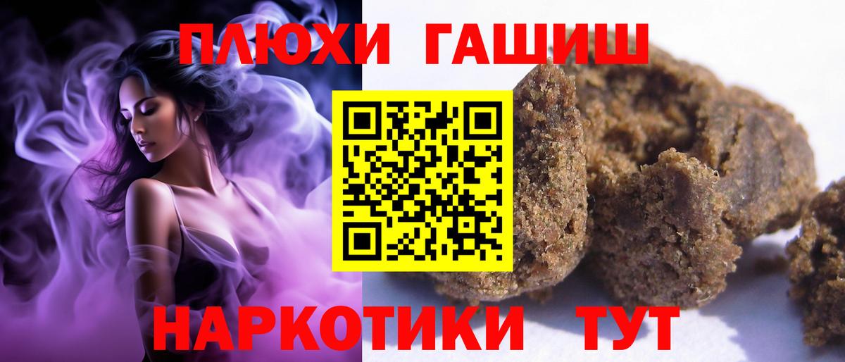 Гашиш VHQ  Вход с VPN  наркотики  Реутов 