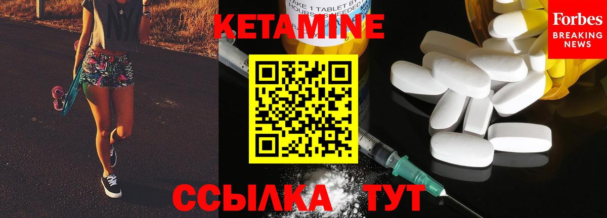 КЕТАМИН VHQ  Вход с VPN  Реутов 