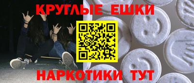 экстази Гатчина
