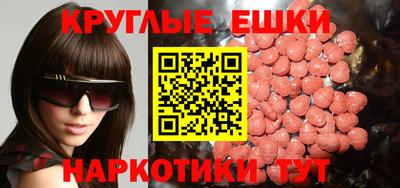 экстази Гатчина