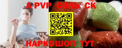 спайс Гай