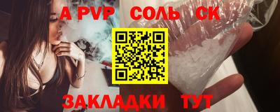 спайс Гай
