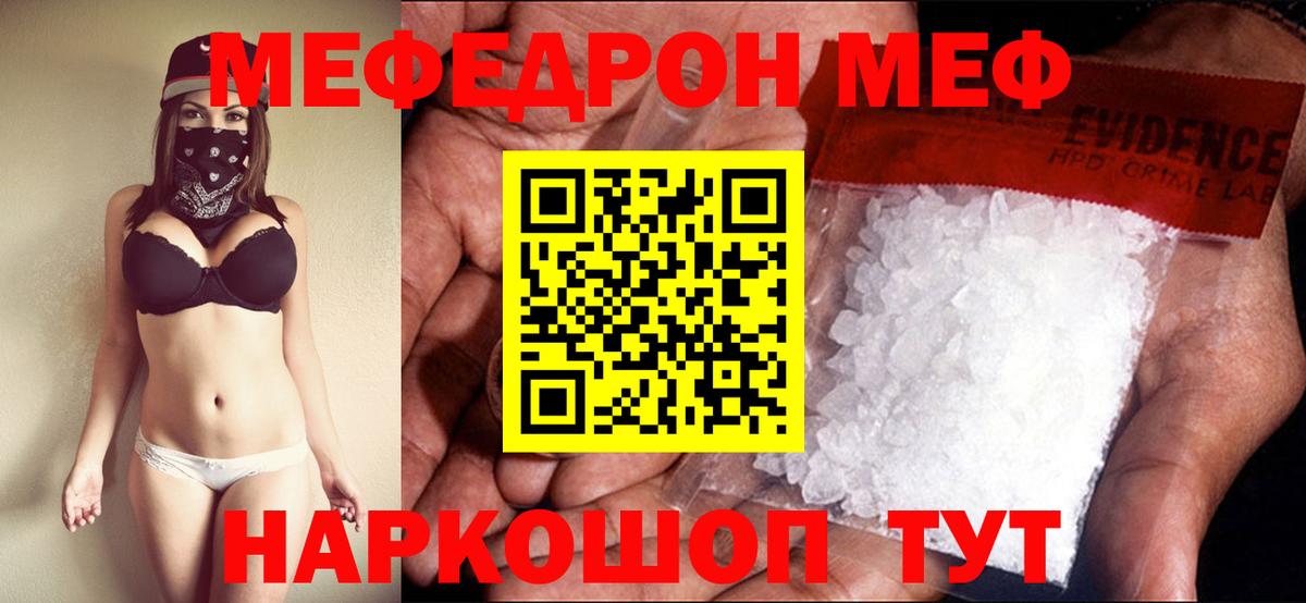 Реутов  Мефедрон mephedrone  МЯУ-МЯУ  Вход с VPN 