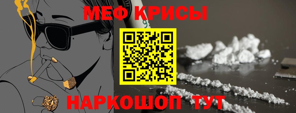 Меф  Реутов