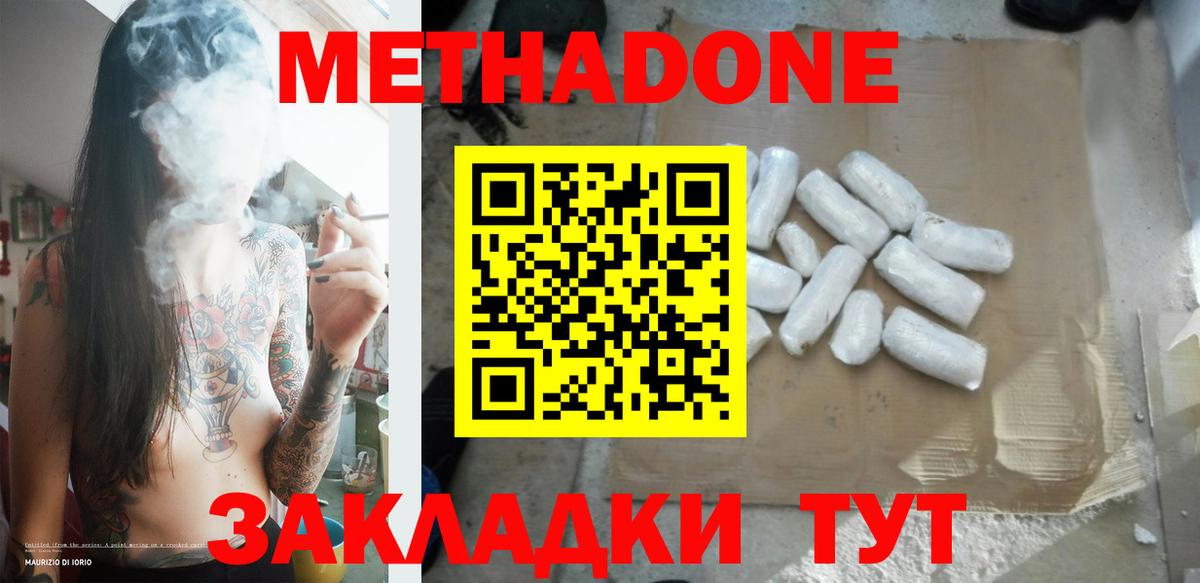 Метадон VHQ Реутов