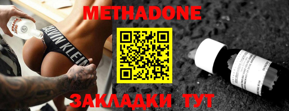 MEGA tor  Метадон белоснежный  Вход с VPN  МЕТАДОН кристалл  Реутов 