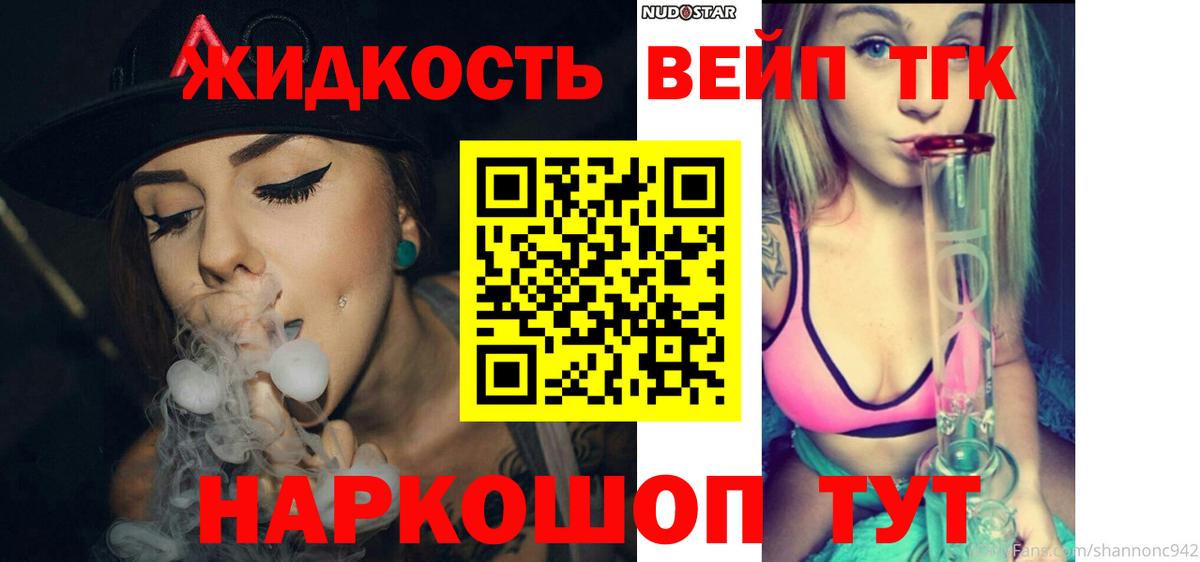 ТГК Wax  Вход с VPN  Дистиллят ТГК THC oil  Реутов 