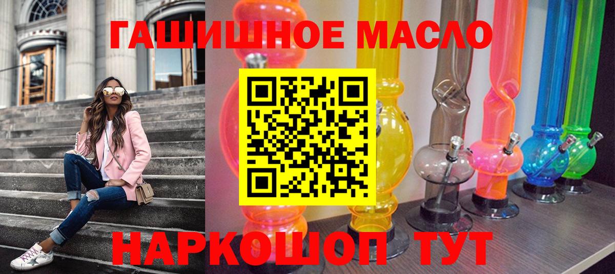 ТГК жижа Реутов
